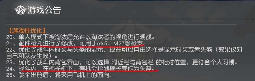 荒野行动正式服s24赛季免费福利,荒野行动六周年更新枪械