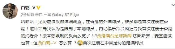 中国足协最新合理消息,足协内外援最新消息