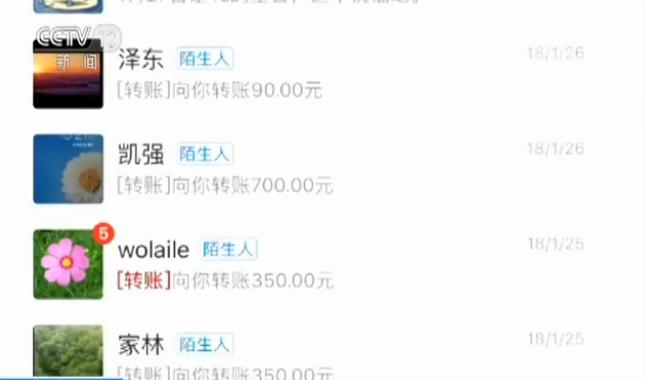 倒票者研发软件手握50多万12306账号加价倒票获利数十万快看