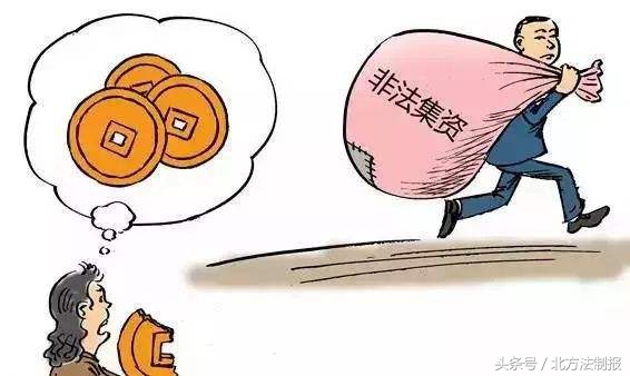 珲春诈骗案网上开庭,集资诈骗的陷阱