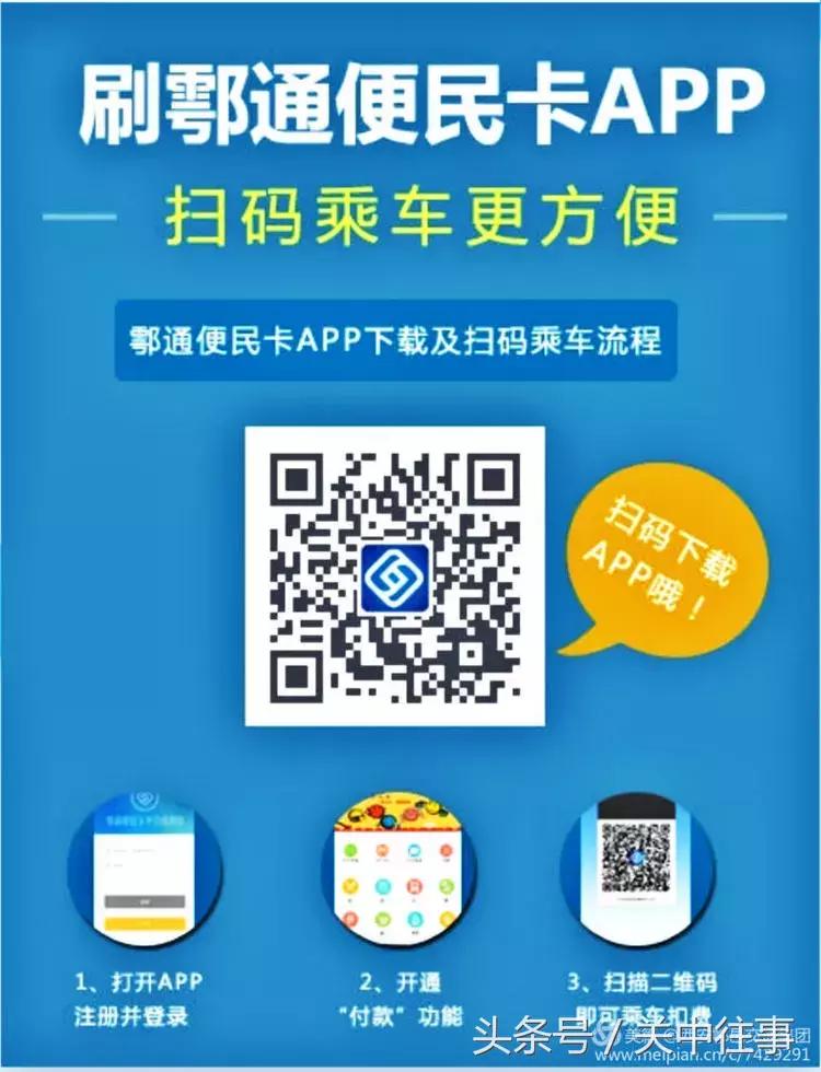 鄠邑公交车可以刷乘车码吗,喜大普奔怎么转进去