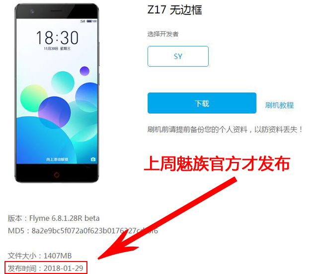 flyme8适配努比亚z17s,z17努比亚玩游戏