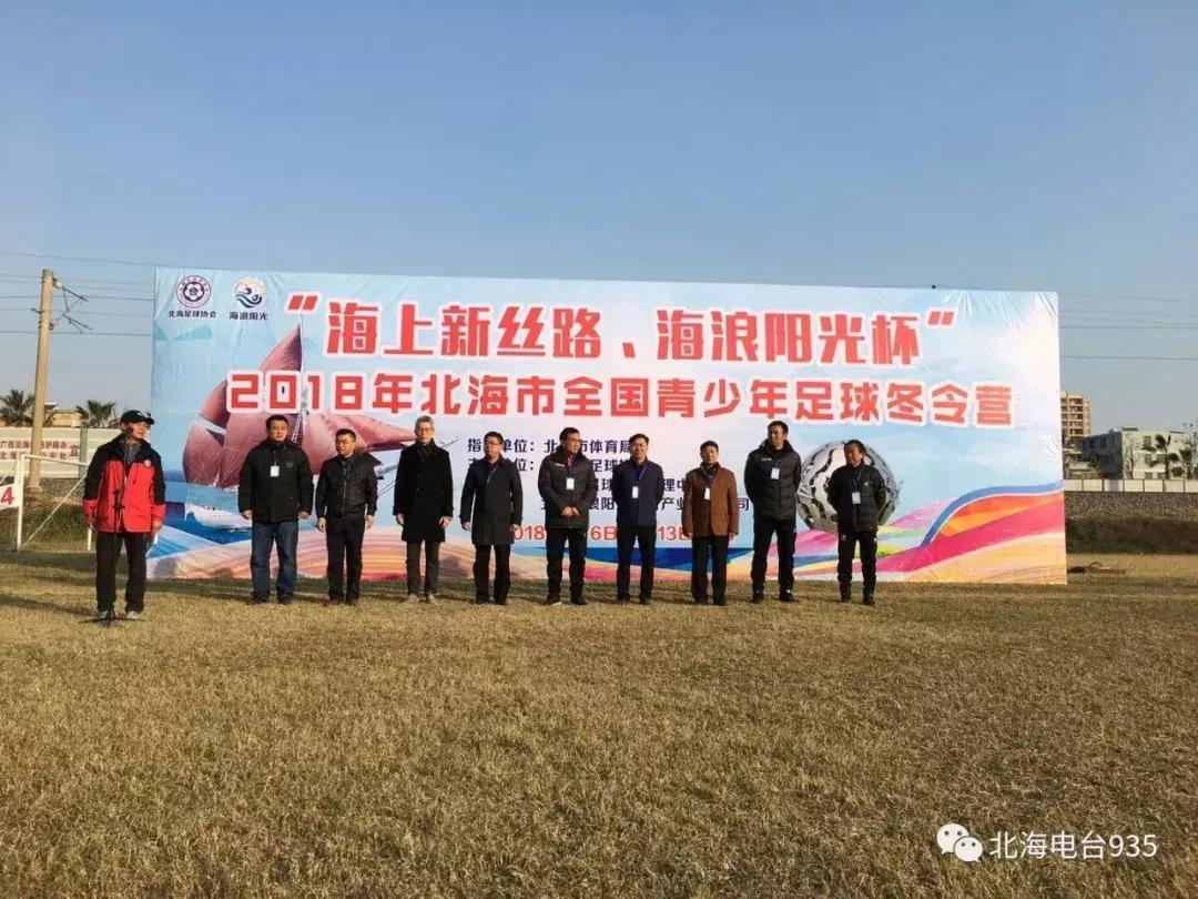 北海青少年足球锦标赛,破吉尼斯世界纪录的00后小孩