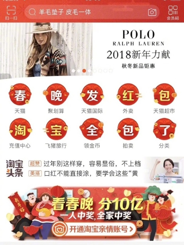 2018春节抢红包最全攻略，QQ支付宝淘宝都有，不看你就亏大了！