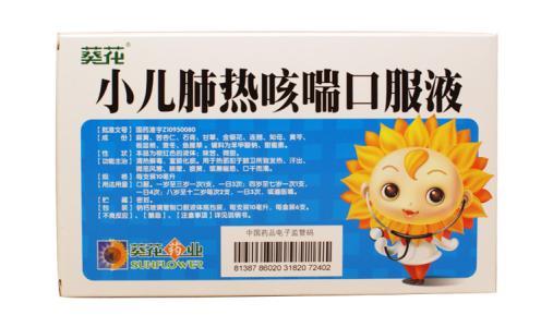 宝宝退烧药，选中药还是西药？吃之前听专业药师怎么说