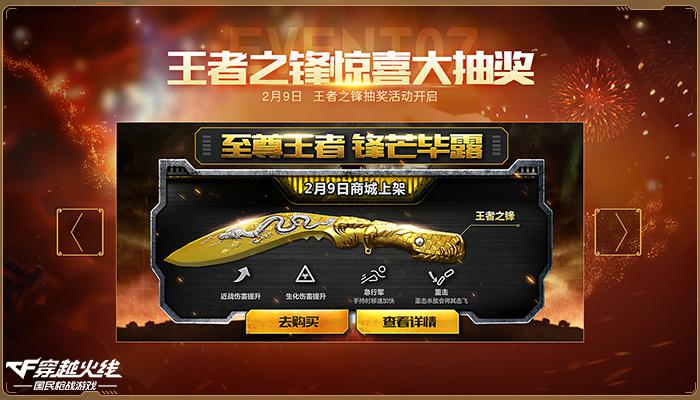 王者之锋2023活动什么时候出,王者之锋2020年几月几号上架