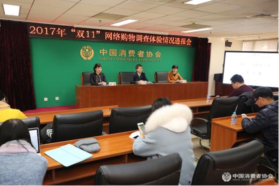 点评中消协对双11点名批评,中消协发布双11提醒优质评价