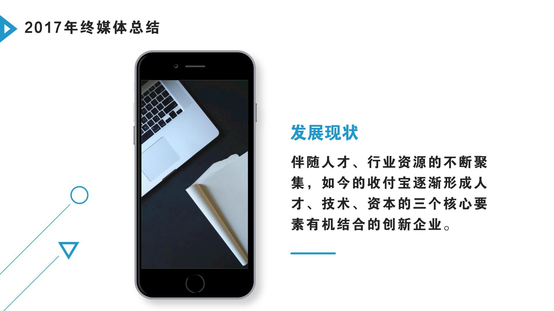 收付宝,收付宝公司怎么样