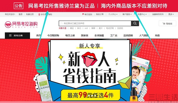 鑰冩媺娴疯喘鍋囪揣鐪熺浉,缃戞槗鑰冩媺娴锋窐鏄鍝佸悧