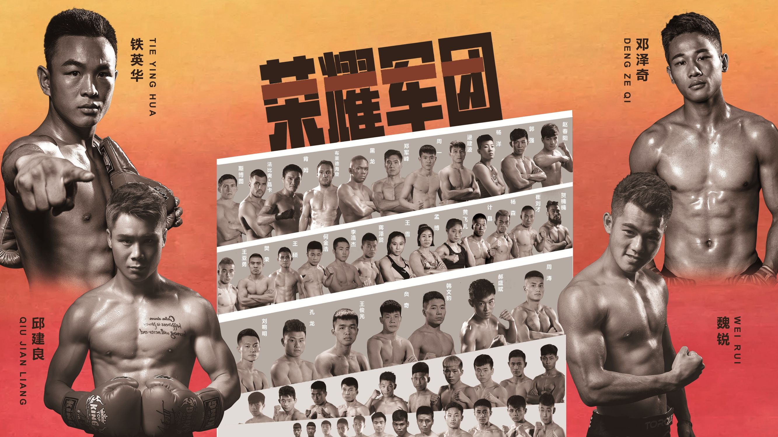 郭晨冬首次比赛,郭晨冬发展中国搏击之举势在必行