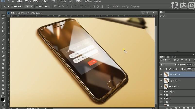 PS手机钢化膜精修高光暗影发光等素材添加方法