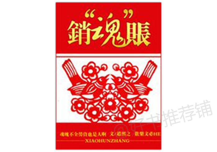 5本好看却不出名的小说,5本熬夜都要看完的巅峰小说