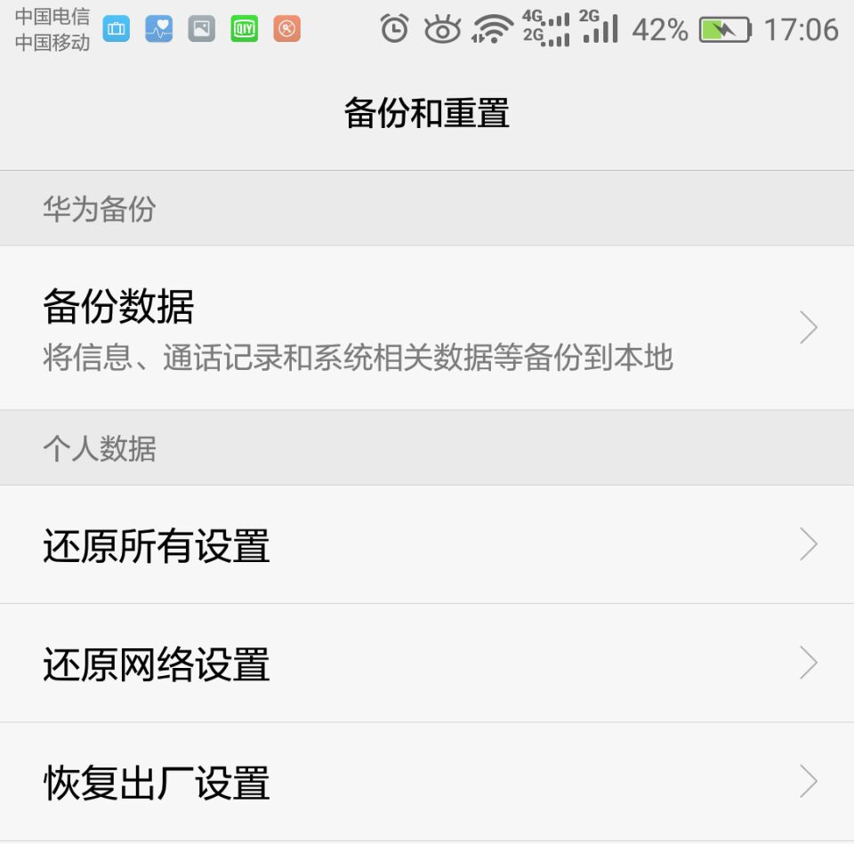 华为手机应用分身闪退,华为手机分身软件闪退怎么办