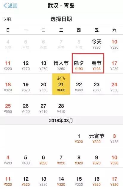 武汉到深圳的特价机票12月份,六月武汉出发最便宜的飞机票
