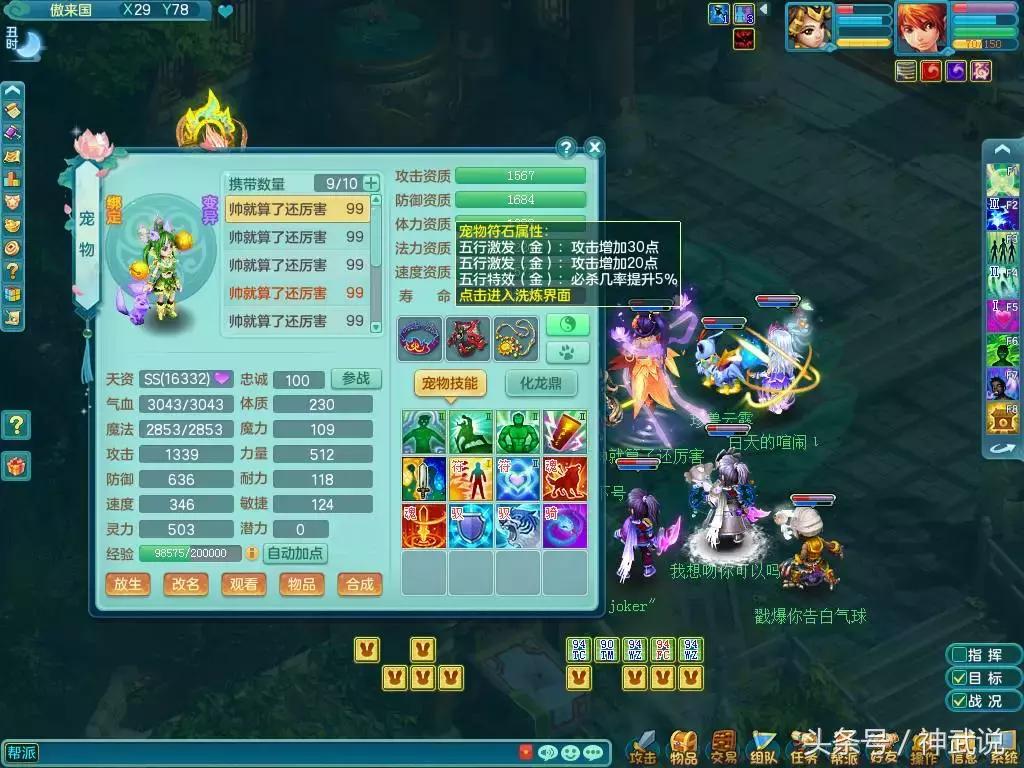 神武和神武2哪个好玩,神武现在怎么样了