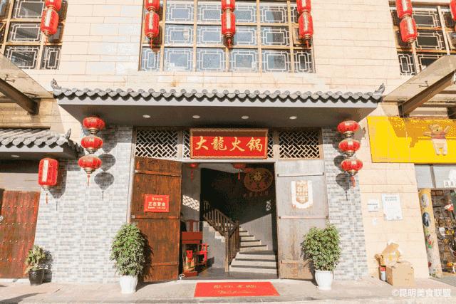 昆明十大非辣火锅,昆明10大火锅