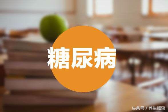 2条黄金建议，专治各种不服，有患糖尿病不肯治疗者，尽管拿去用