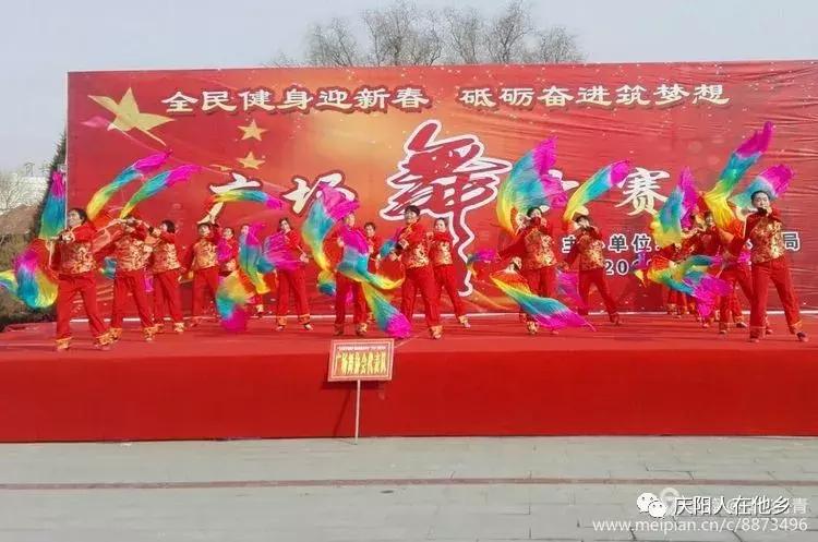 清华丹青诗赞二O一八年宁县广场舞大赛