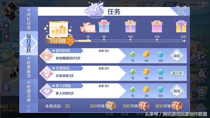 如何快速获得高级进阶点券,快速积累资源的几个工作