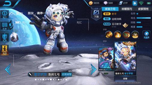 王者荣耀鲁班福禄兄弟皮肤特效,王者荣耀鲁班典藏特效