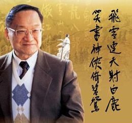 金庸名气有多大,金庸的家族关系到底有多牛