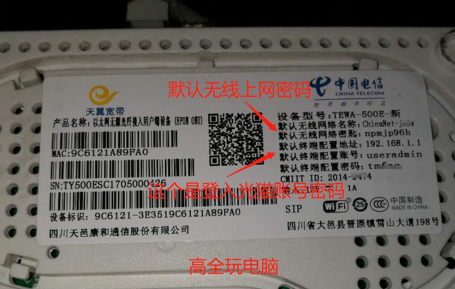 电信光猫zxhnf650超级管理员密码,光猫wifi密码怎么恢复原始密码