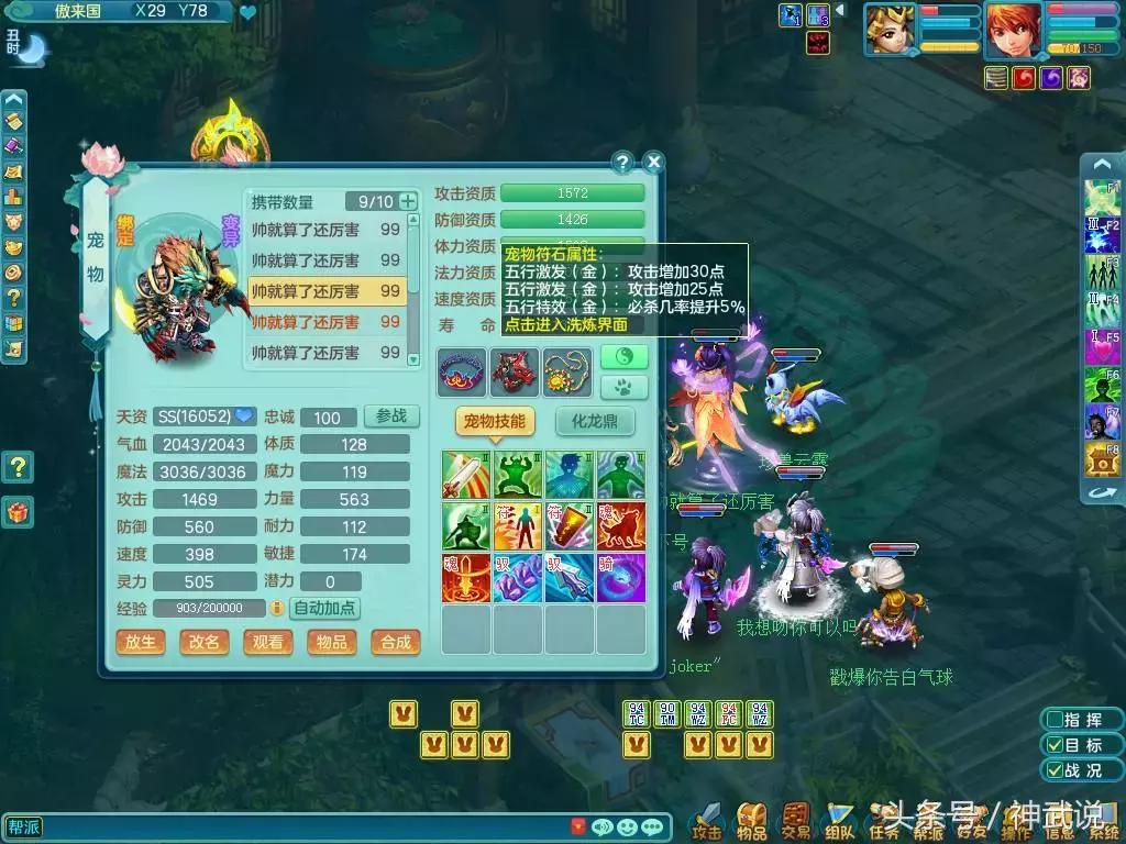 神武和神武2哪个好玩,神武现在怎么样了