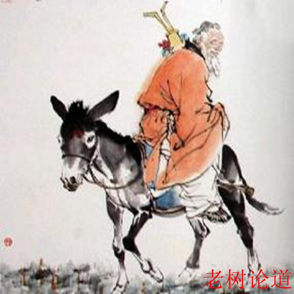 张果老倒骑驴京剧,张果老倒骑驴视频原版