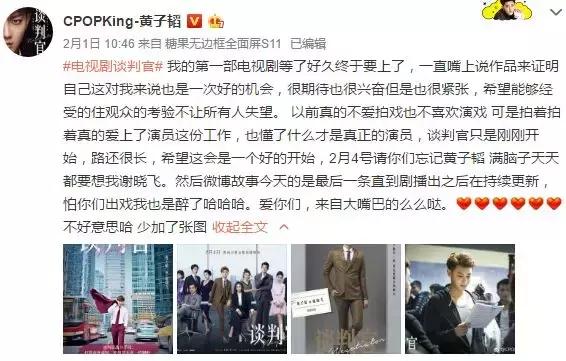 黄子韬演技炸裂,明星热搜黄子韬