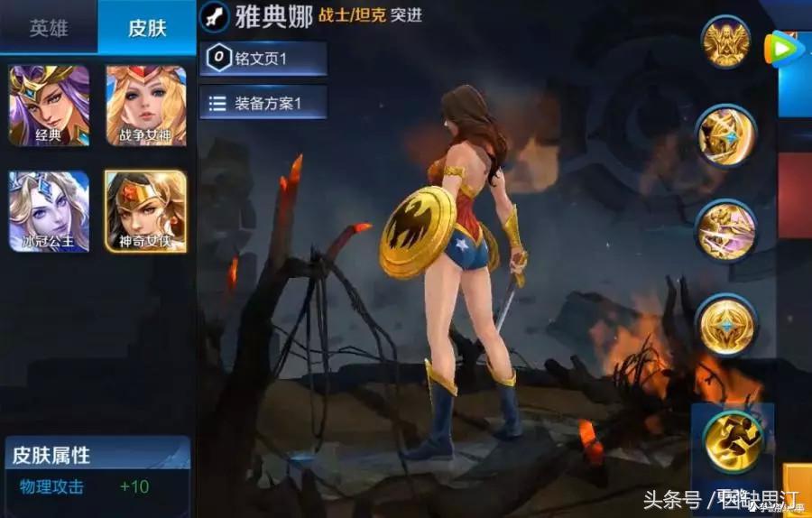 神奇女侠皮肤为什么那么小,神奇女侠皮肤稀有度