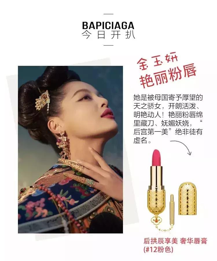 如懿传最好用的口红,假如如懿传的娘娘们有段位