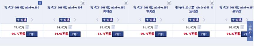 便宜的宝马x5车型报价,美版新款宝马x5价格