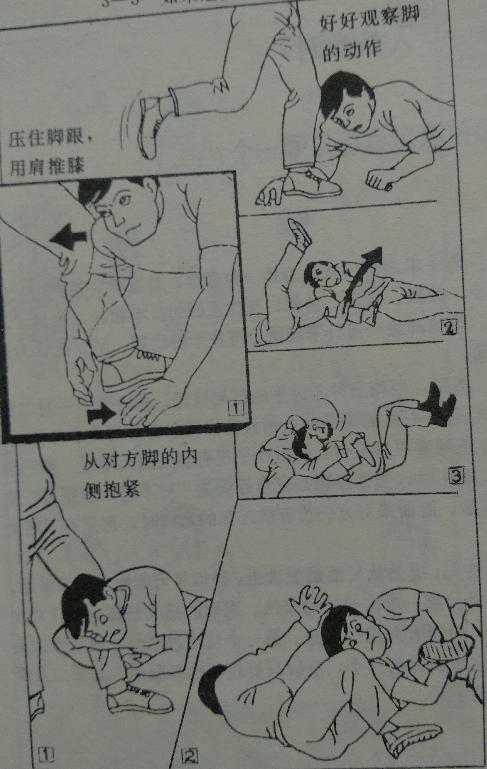 对付持刀歹徒教学,对付暴徒