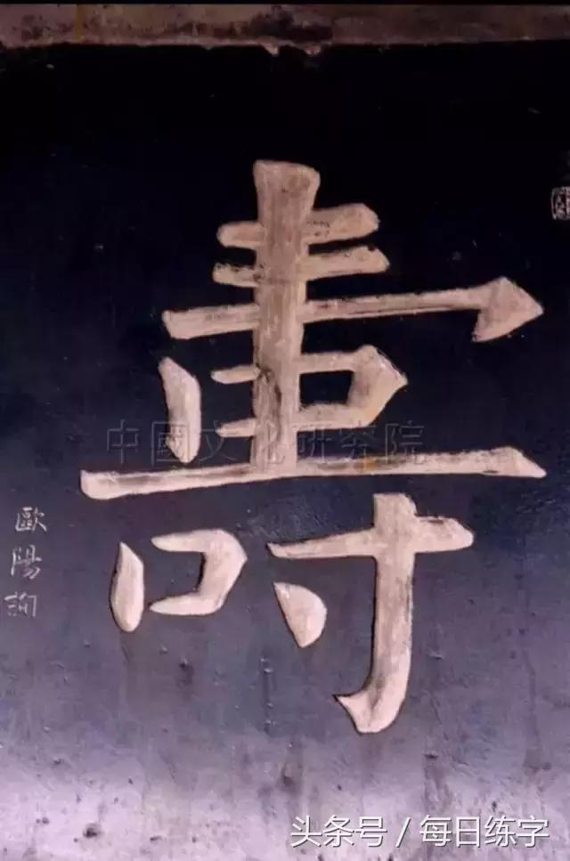 福禄寿对联精选书法,天增岁月人增寿对联书法作品欣赏