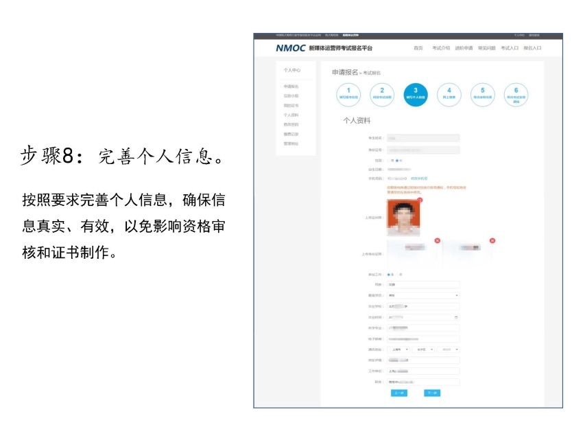 新媒体运营师证在哪考,考完营运资格证要多久才有证