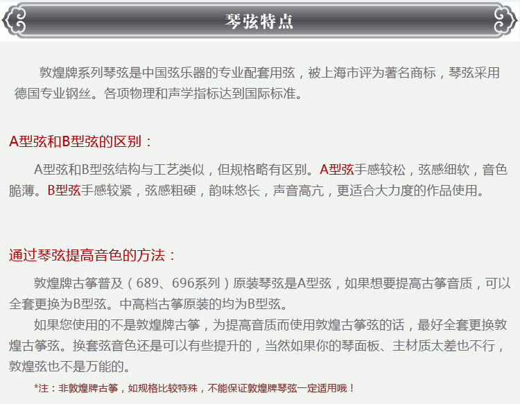 如何能快速记住古筝的琴弦,古筝琴弦知识