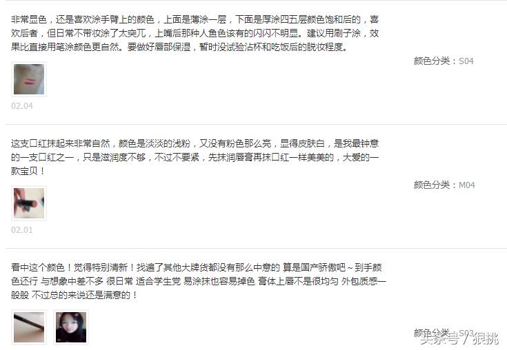 显气色平价口红黄皮可用上班族,好气色唇釉推荐