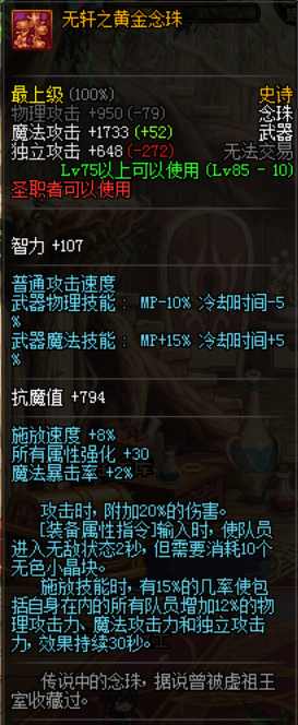 dnf85版本良心服,dnf良心装备