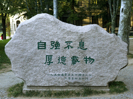 常青藤联盟大学校训,常春藤联盟有几所大学