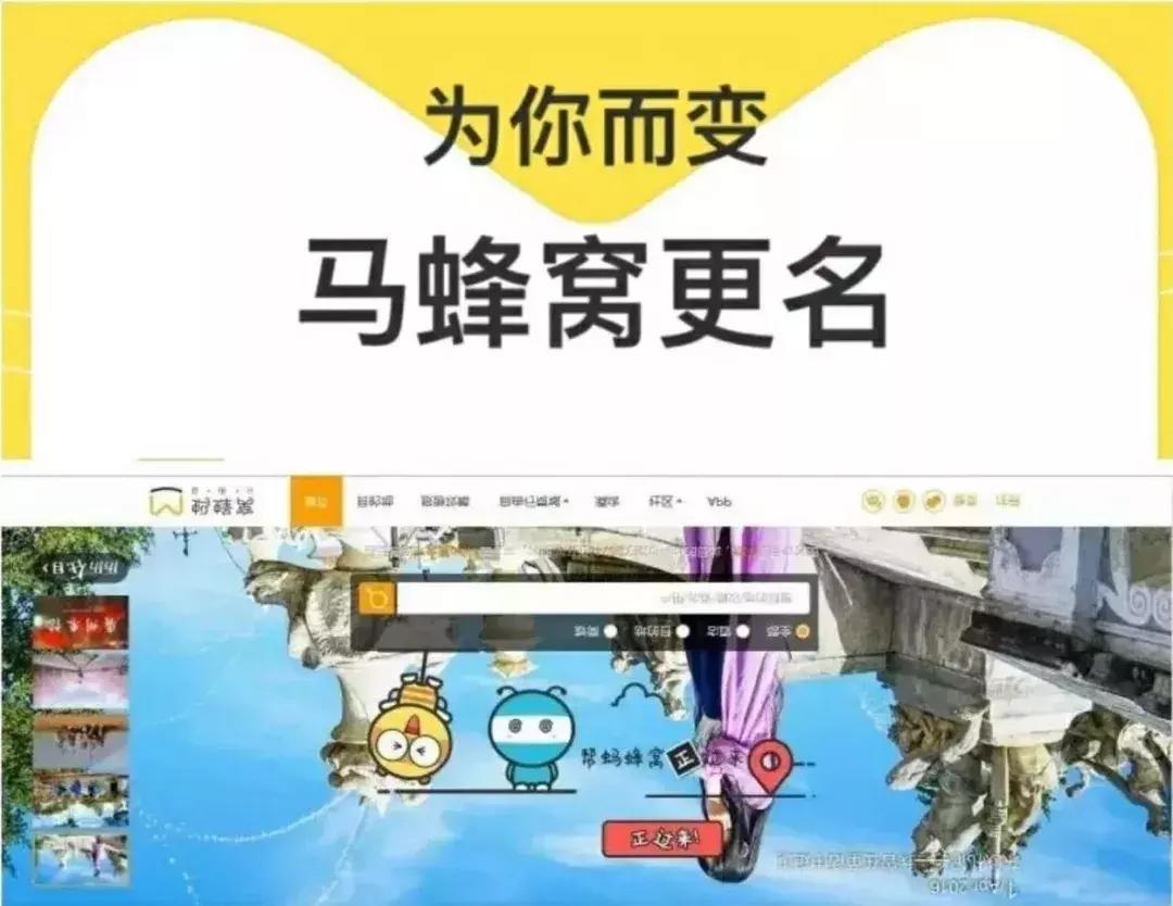 马蜂窝上架产品,马蜂窝旅游产品