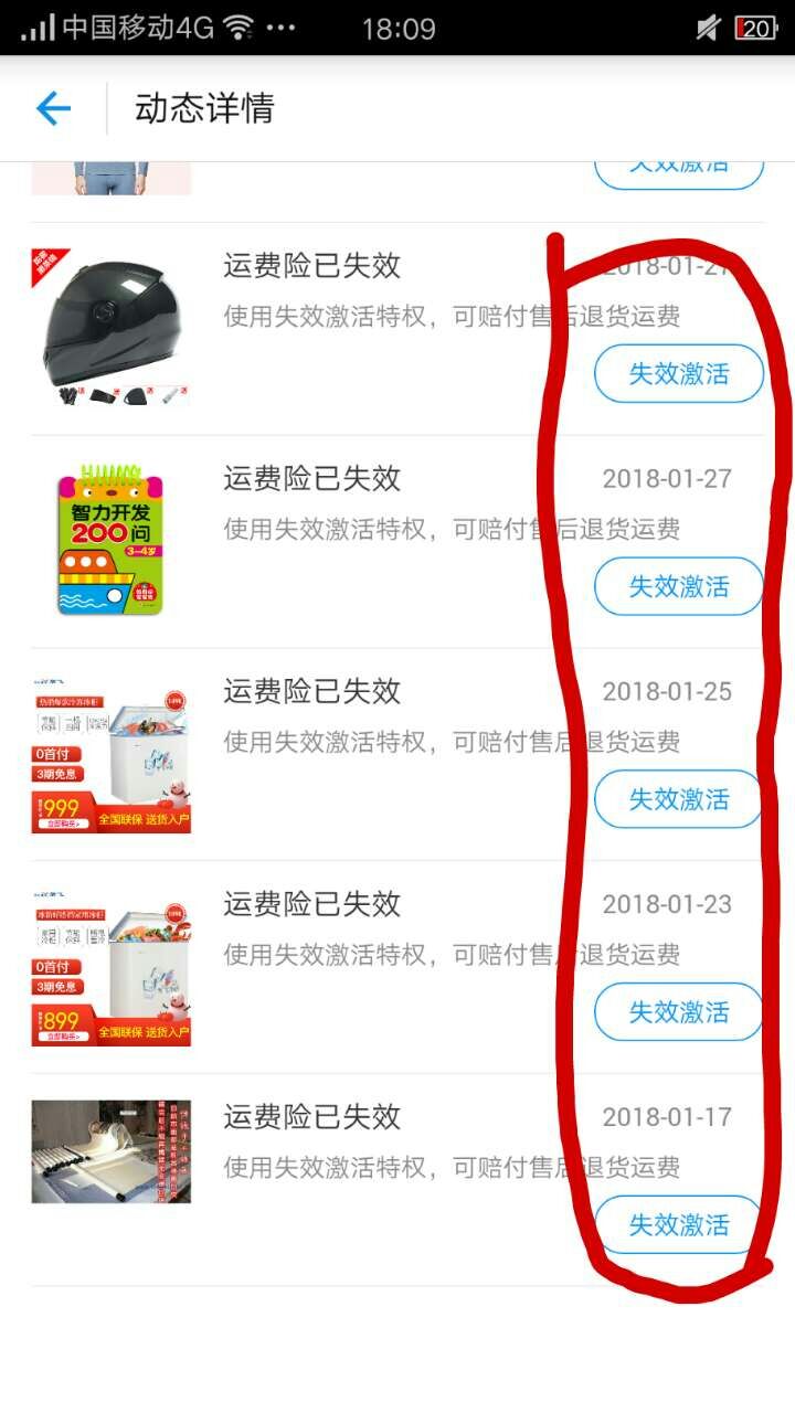 淘宝有一年的退货险吗,淘宝退货险怎么买