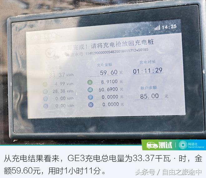 零下十度电动车续航,低温电车续航里程测试