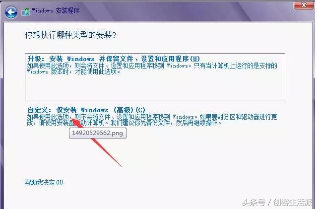 新手重装win8系统的步骤,win8系统教程图