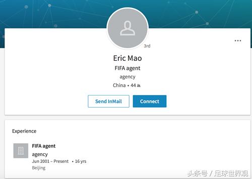 世界足球假球案,欧洲五大联赛假球事件