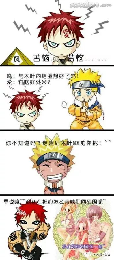 各种火影同人漫画，毁三关啊，你还我的热血来