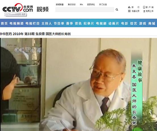 国医大师的五谷杂粮养生粥电子版,国医大师朱良春的黄芪养生粥