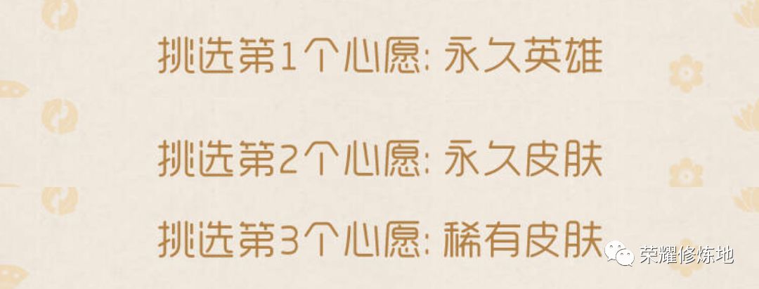王者荣耀微信许愿在哪里领,王者荣耀许愿的皮肤在哪里领取