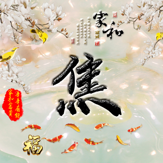 彩字百家姓头像,百家姓氏字体带吉祥祝福头像