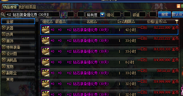 dnf新商人基础知识,dnf改版2018新商机