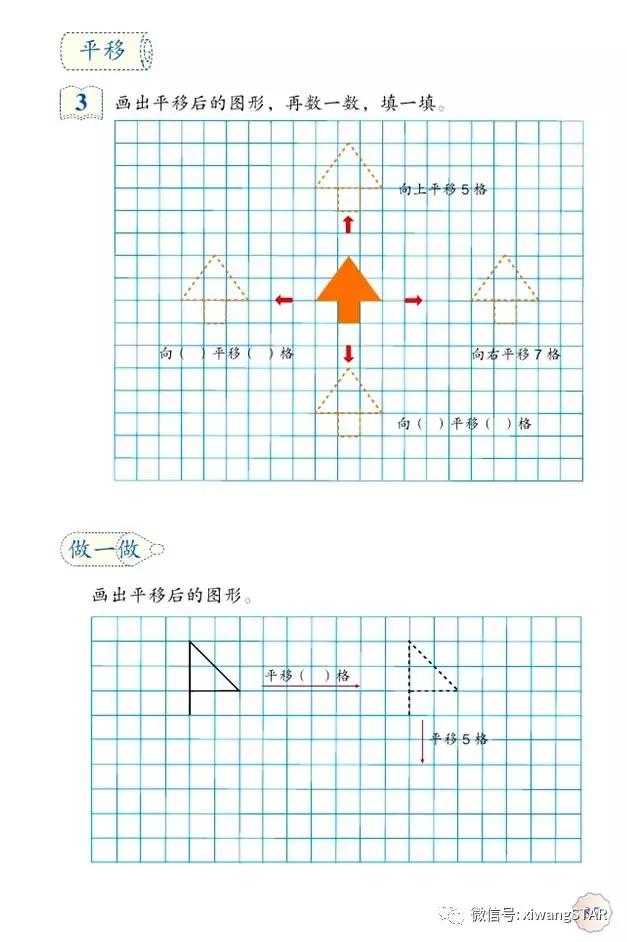 四年级下册数学书人教版预习,2022年人教版四年级下册数学课本